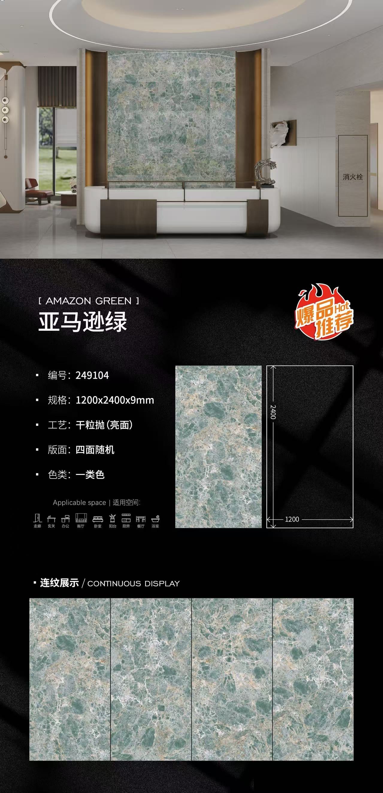 Amazon Green