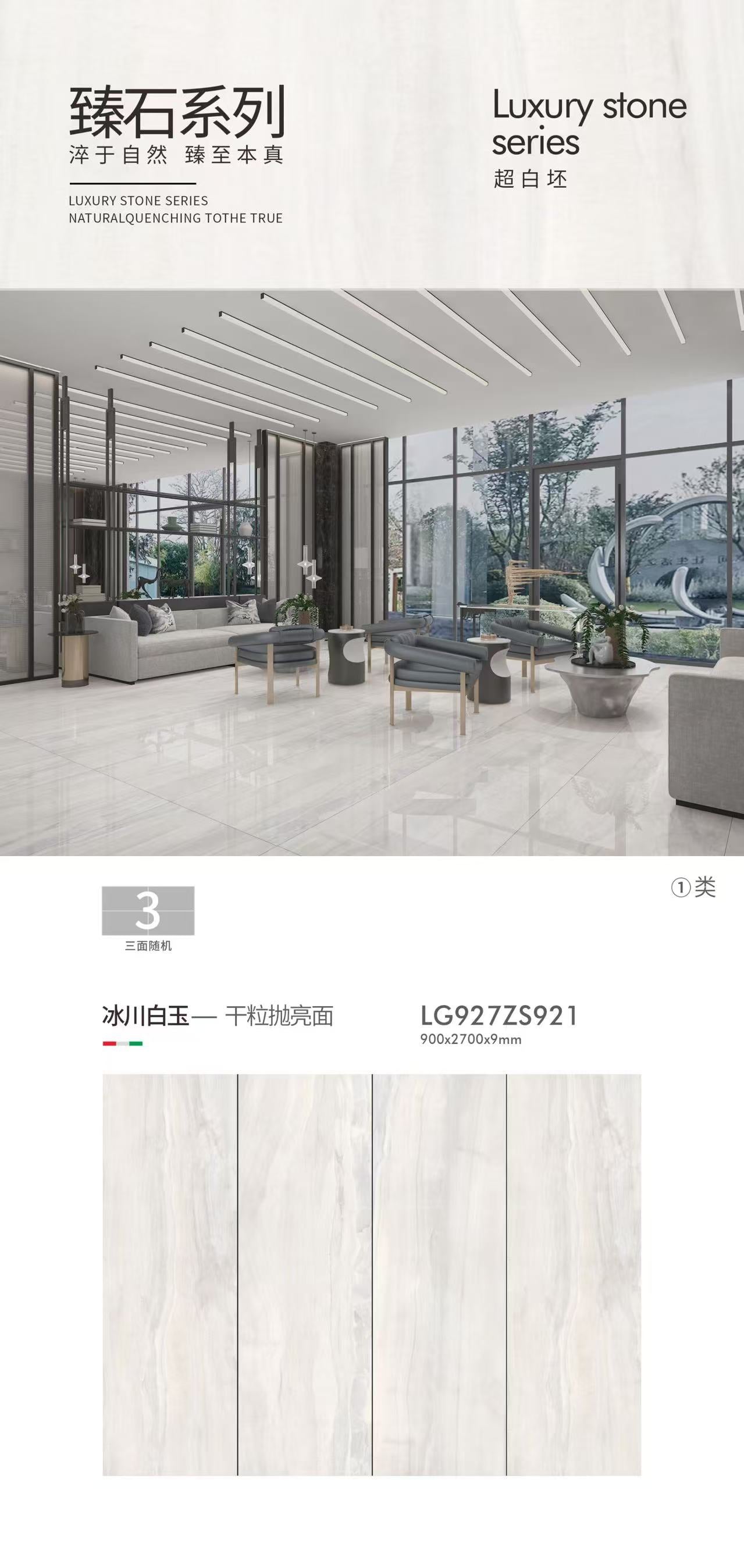 Glacier White Jade