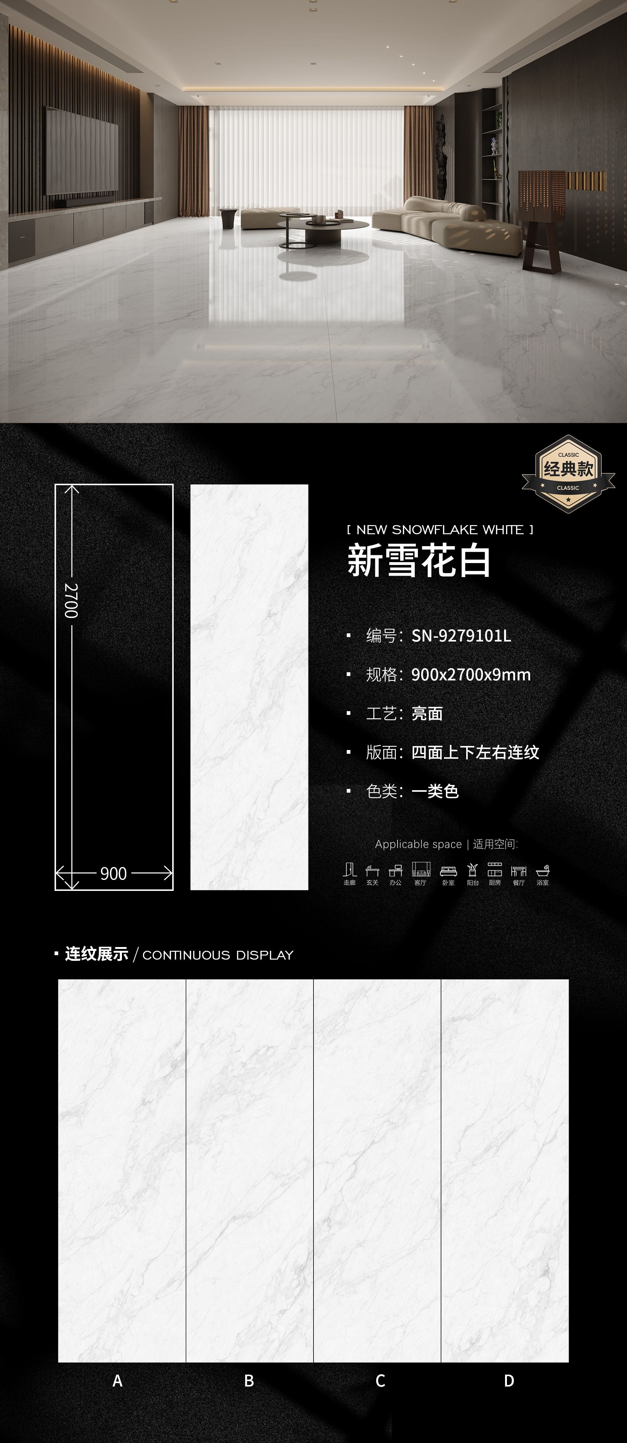 NEW SNOWFLAKE WHITE