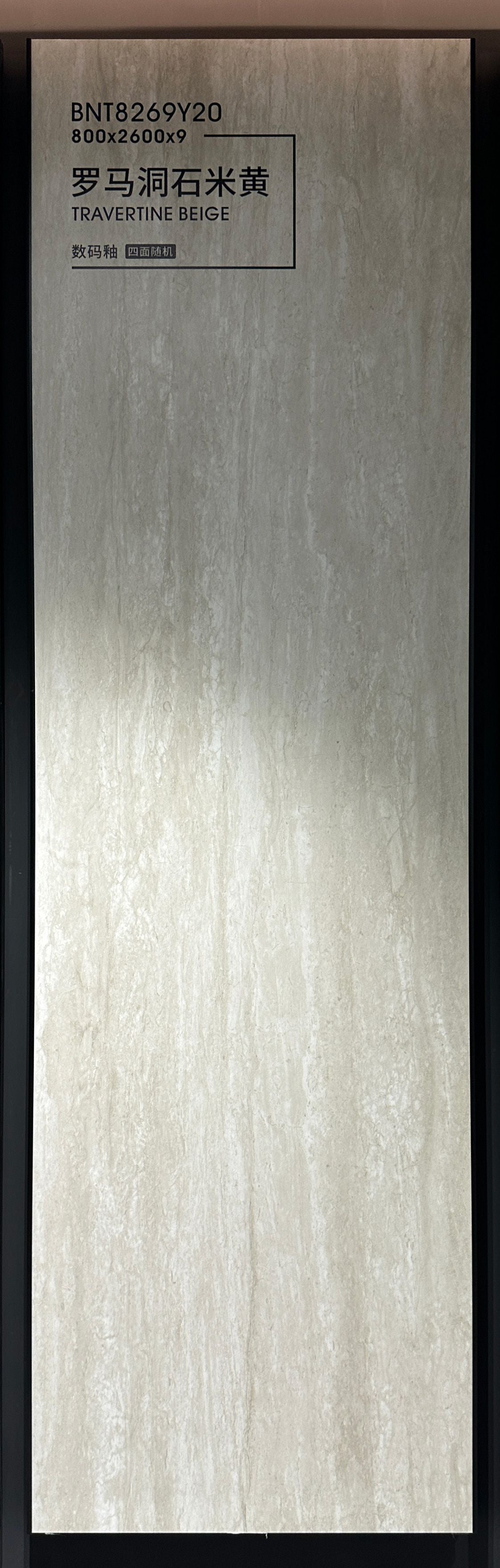 BEIGE TRAVERTINE