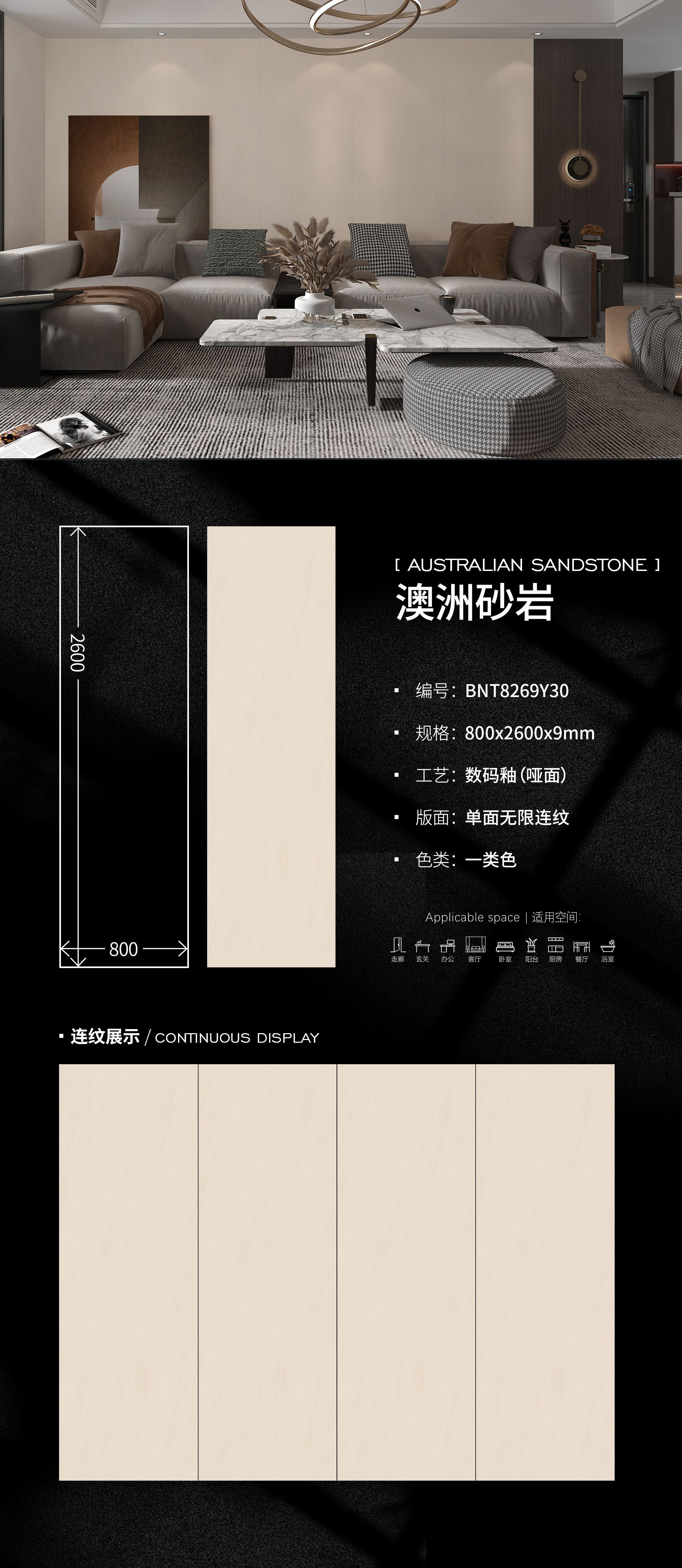 AUSTRALIAN SANDSTONE