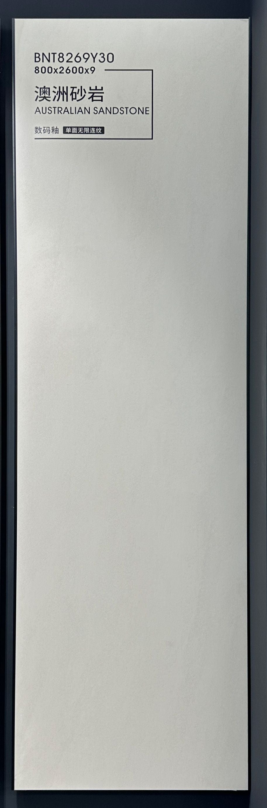AUSTRALIAN SANDSTONE