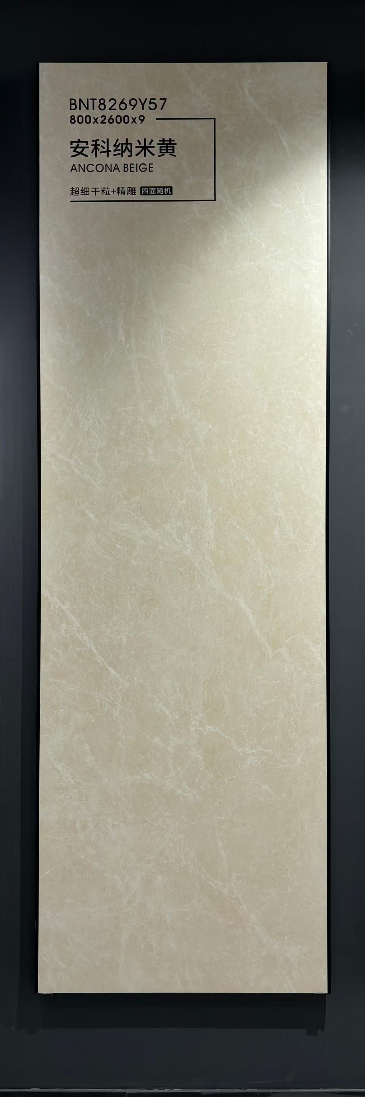 ANCONA BEIGE