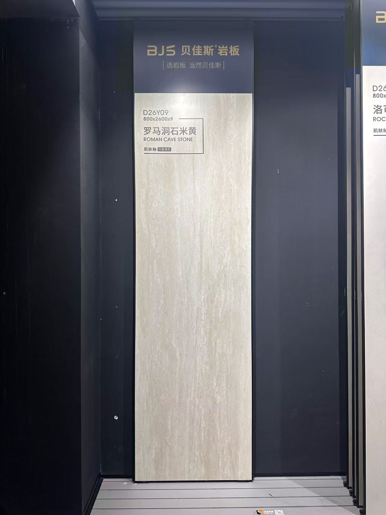 BEIGE TRAVERTINE