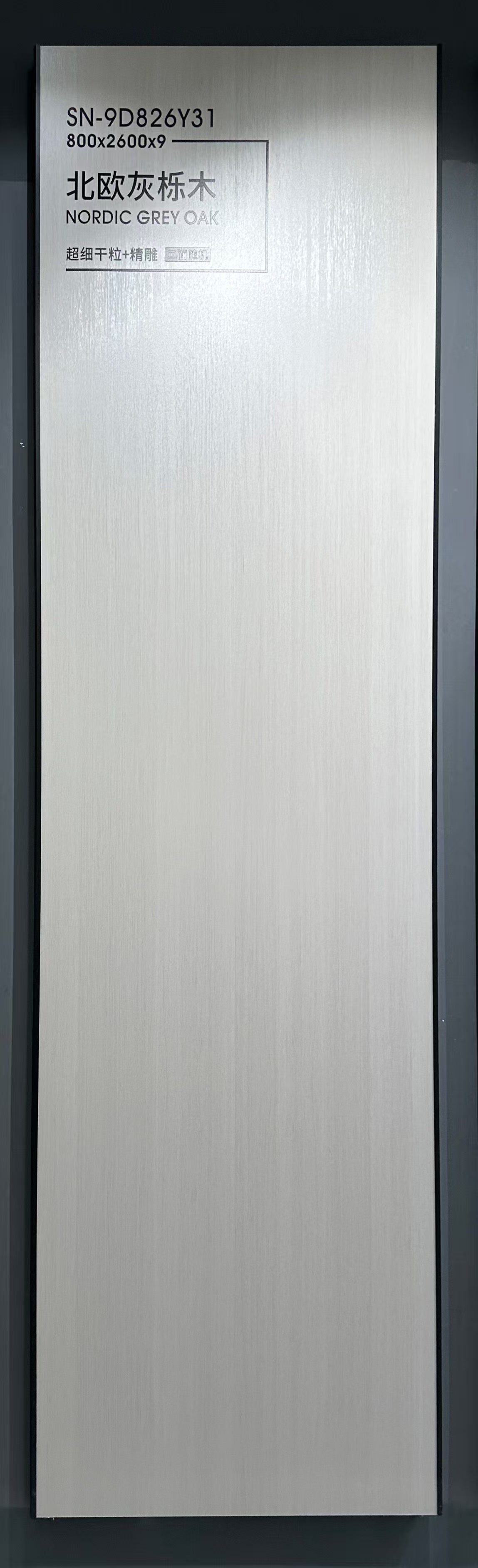 NORDIC GREY OAK