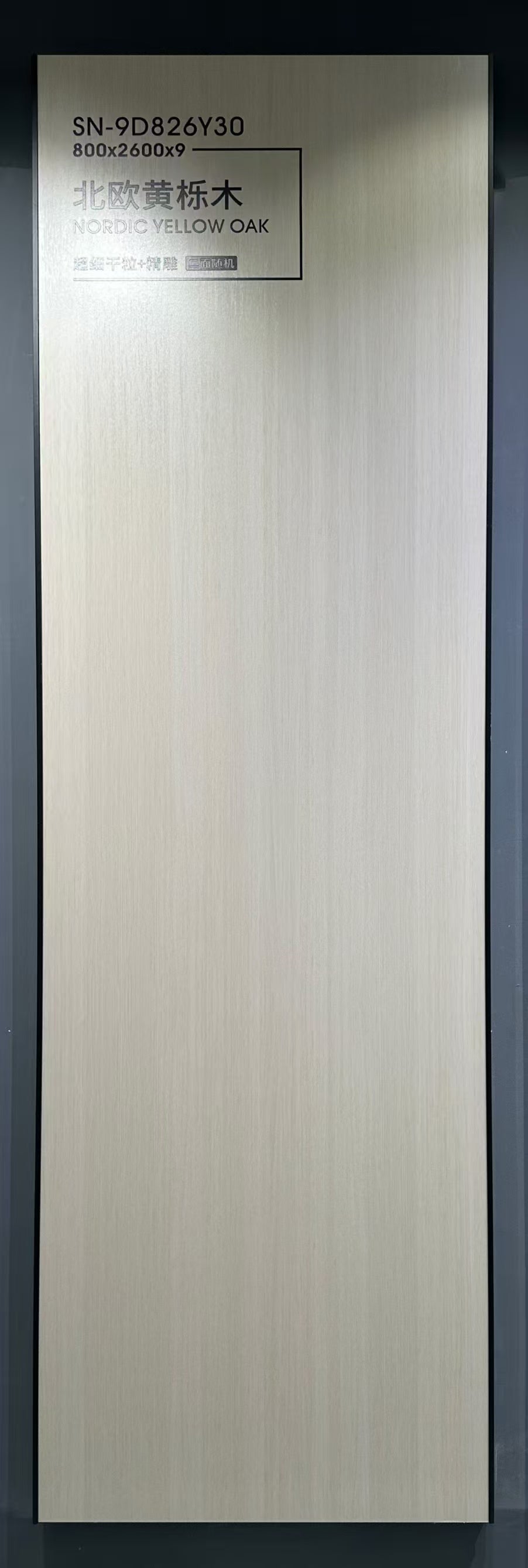 NORDIC YELLOW OAK