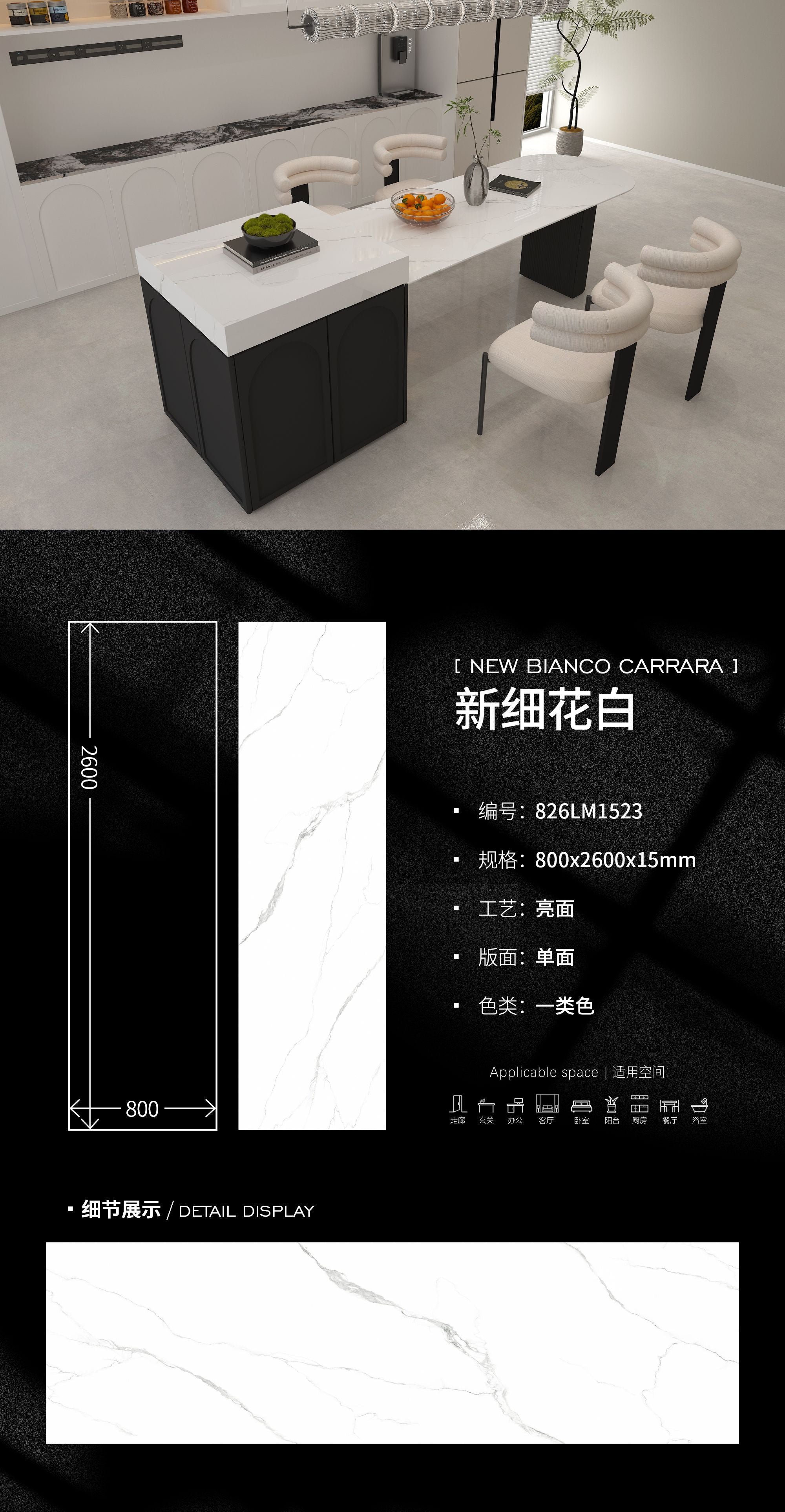 NEW BIANCO CARRARA