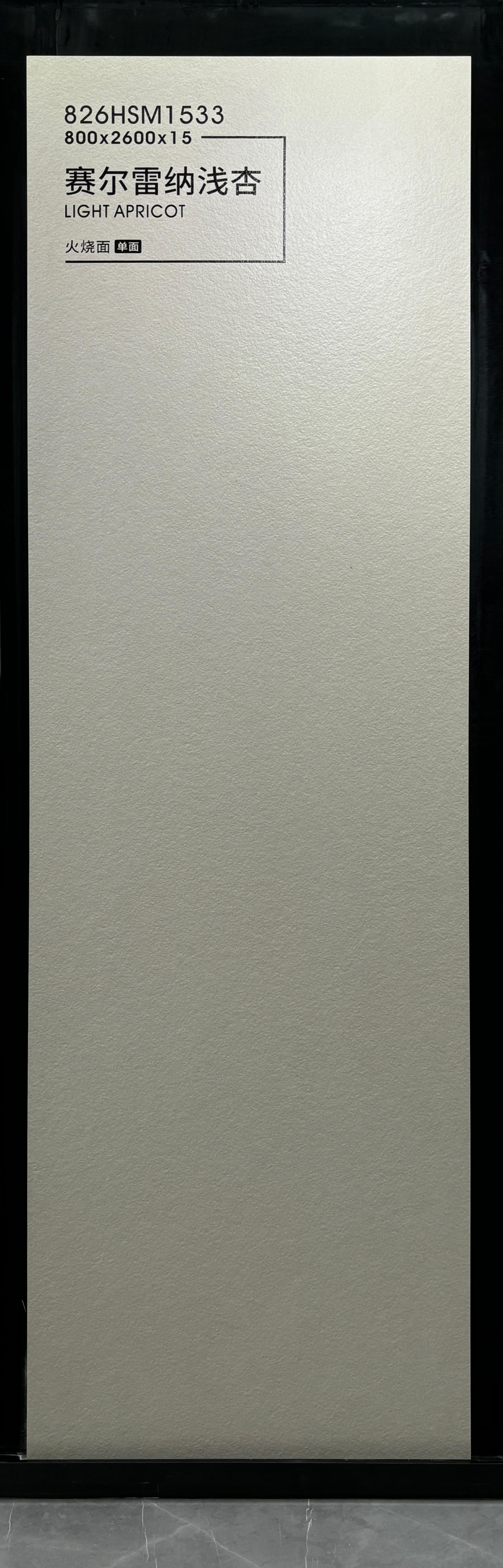 SAILENA LIGHT APRICOT