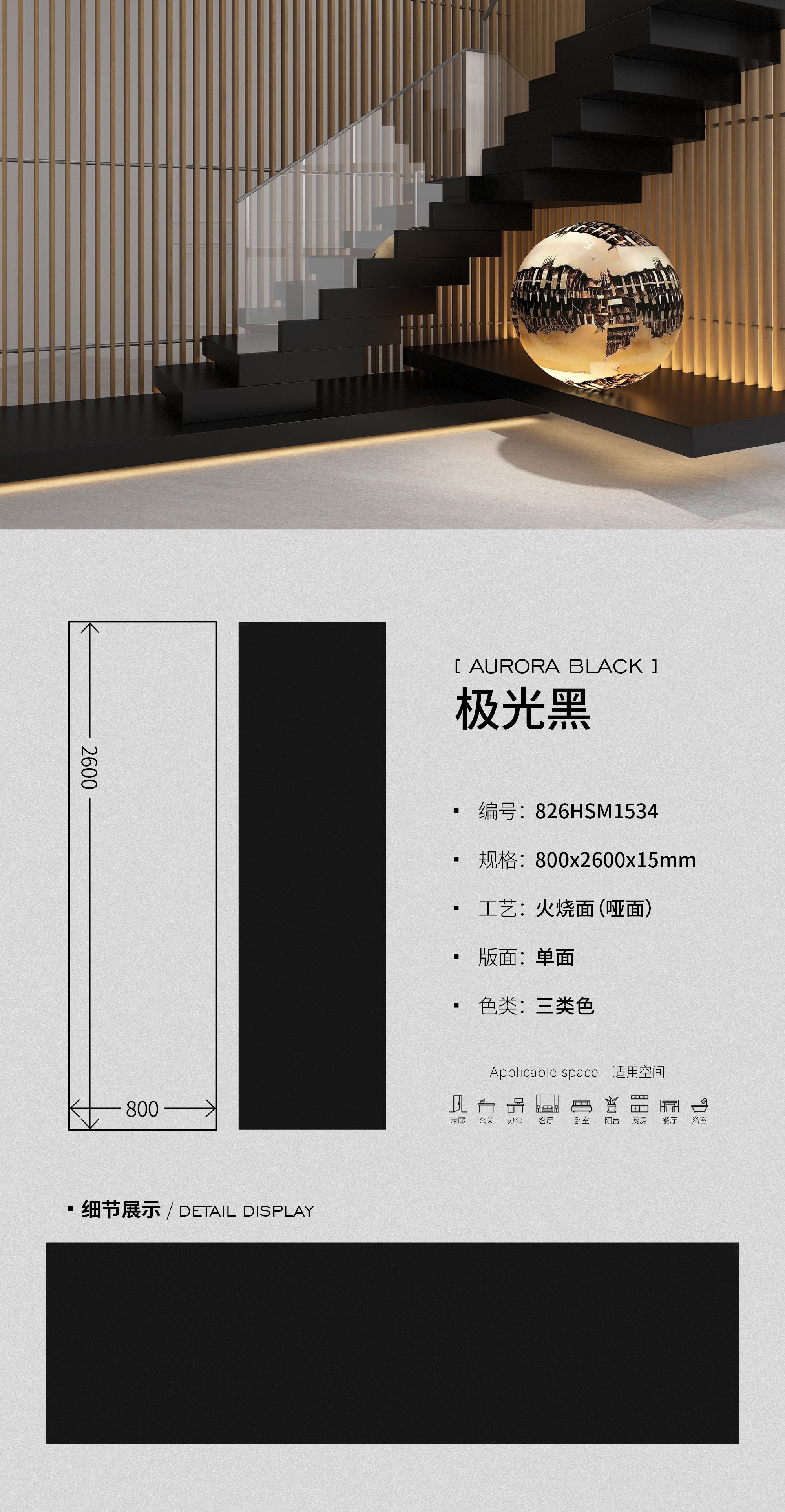 AURORA BLACK