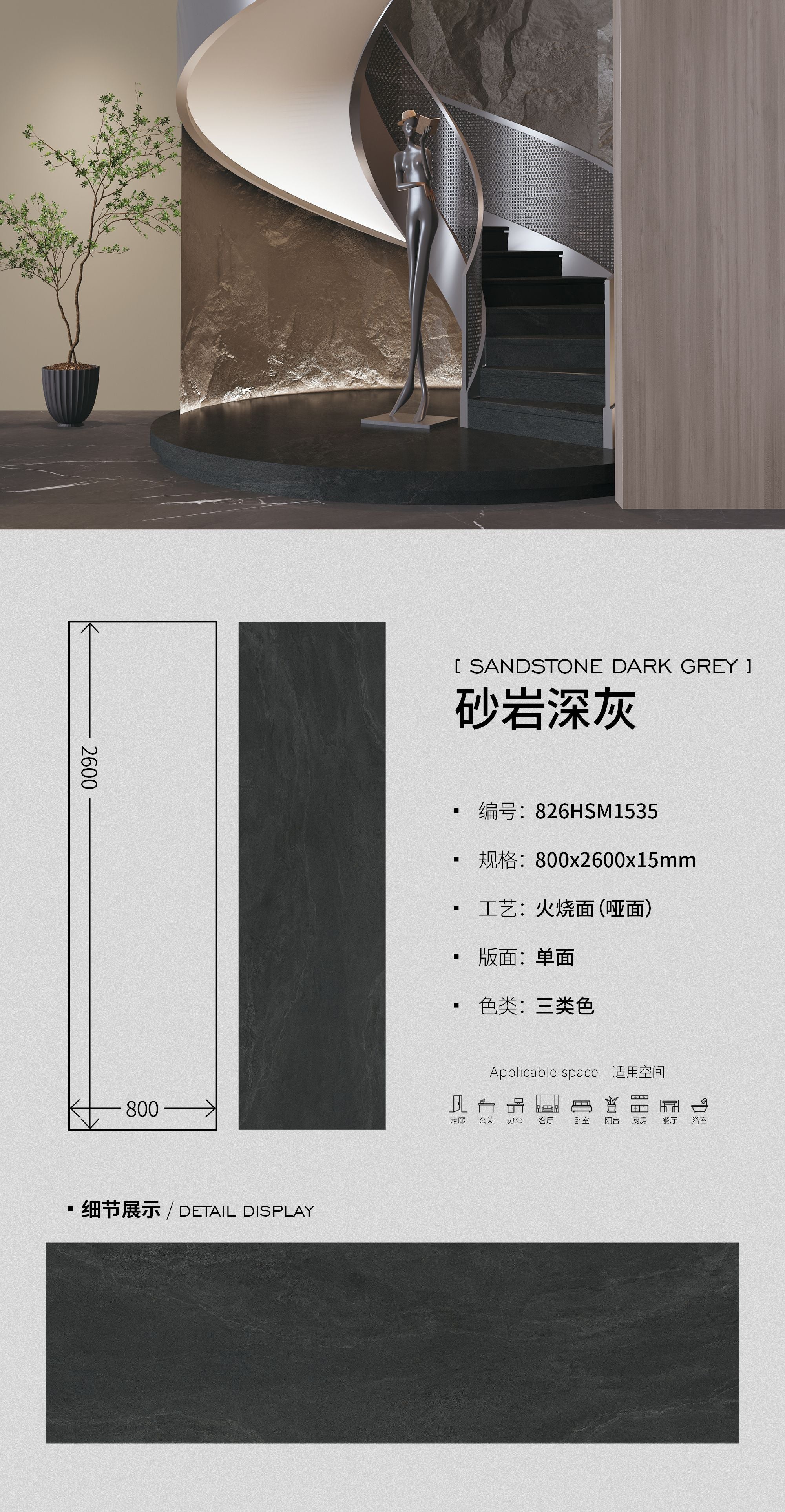 SANDSTONE DARK GREY
