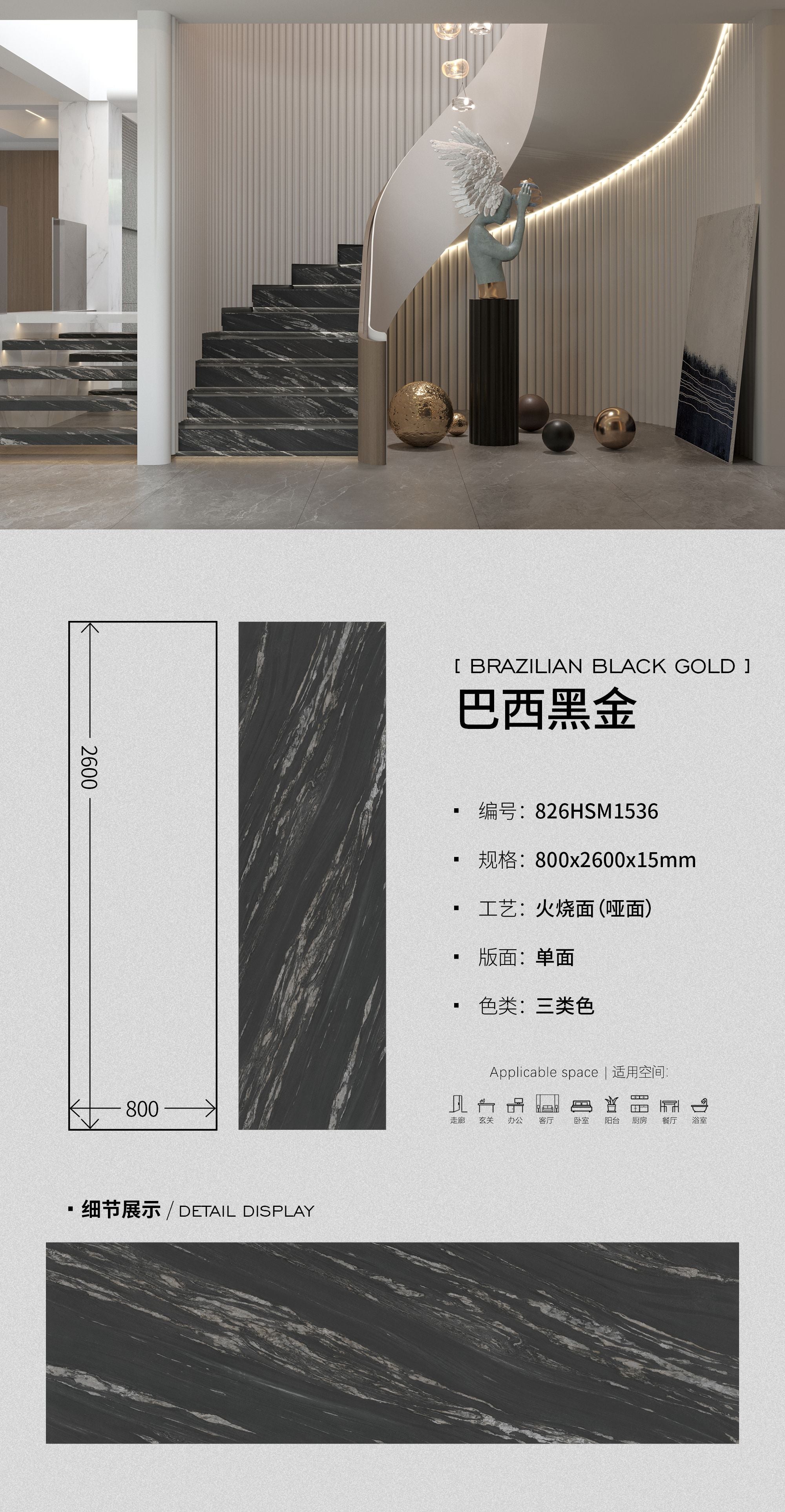 BRAZILIAN BLACK GOLD