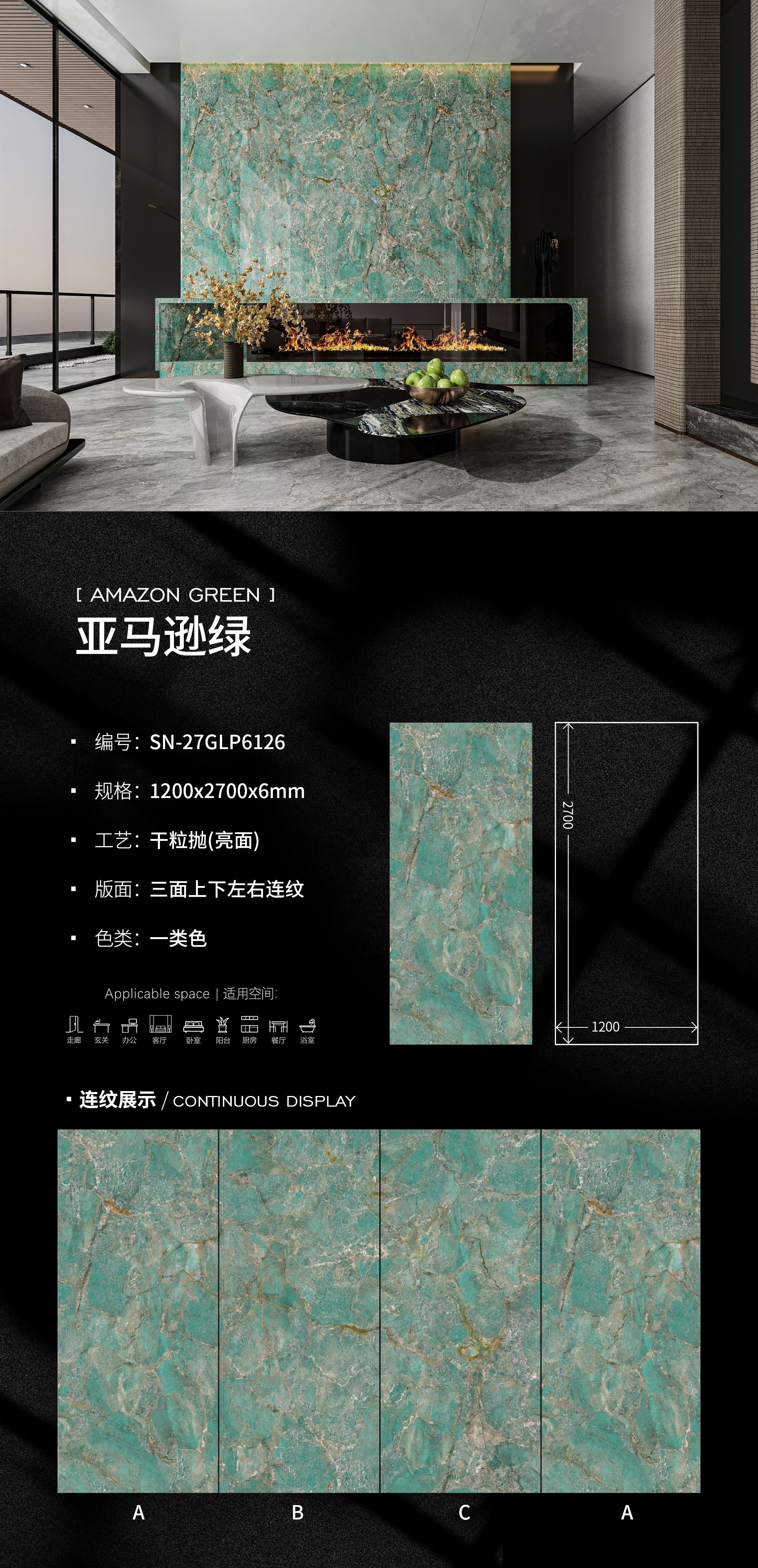 AMAZON GREEN