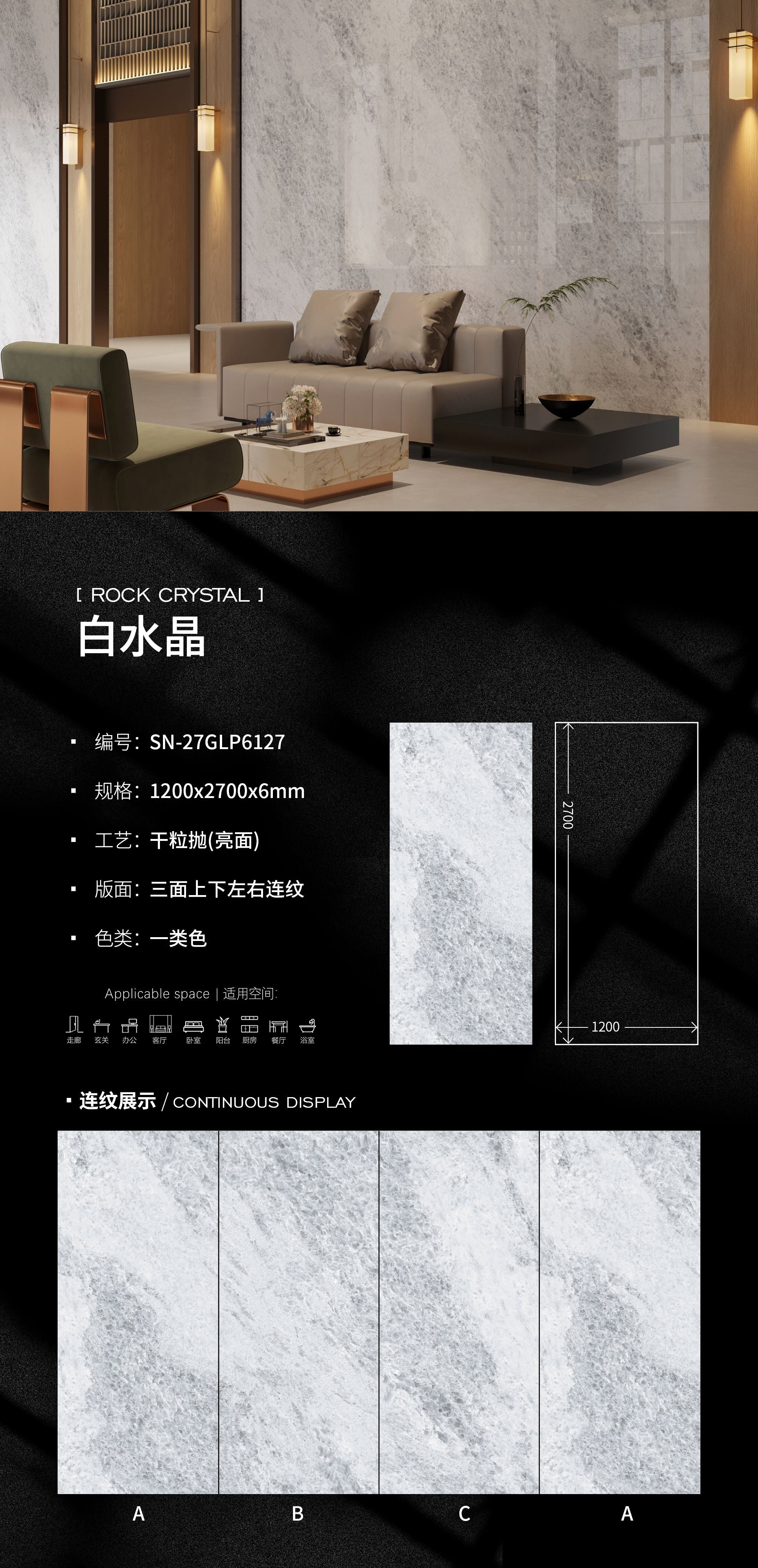 ROCK CRYSTAL