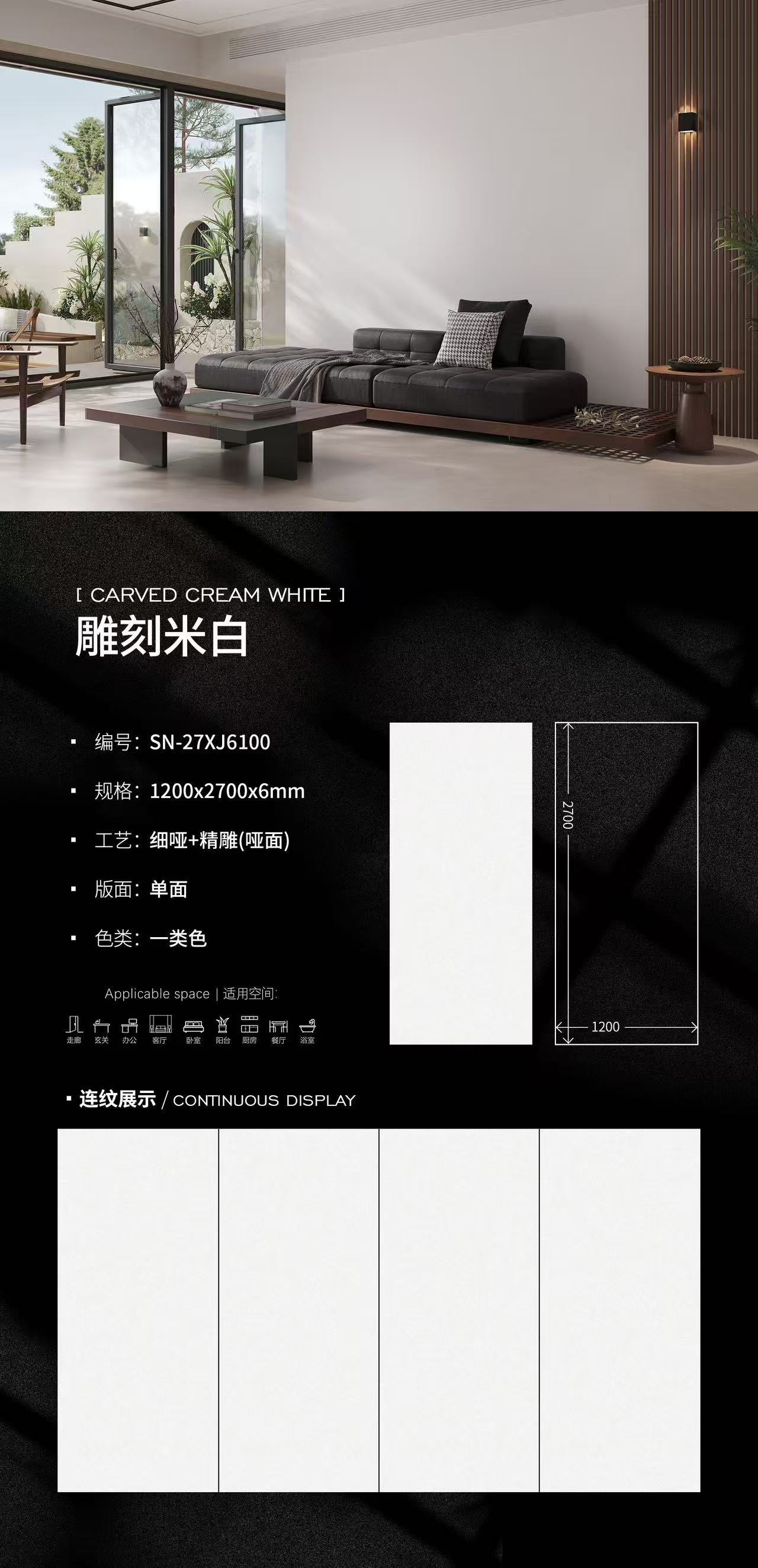 CARVED CREAM WHITE