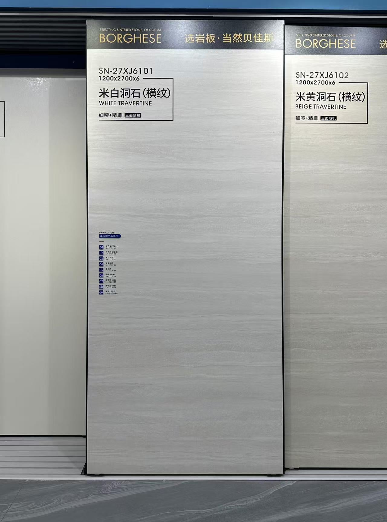 BEIGE TRAVERTINE (HORIZONTAL VEIN