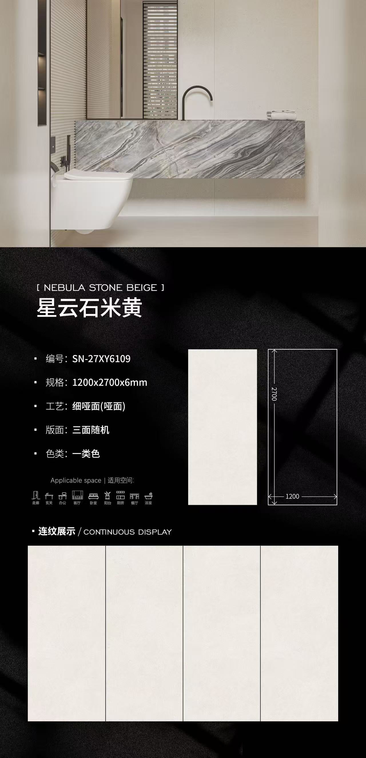 NEBULA STONE BEIGE