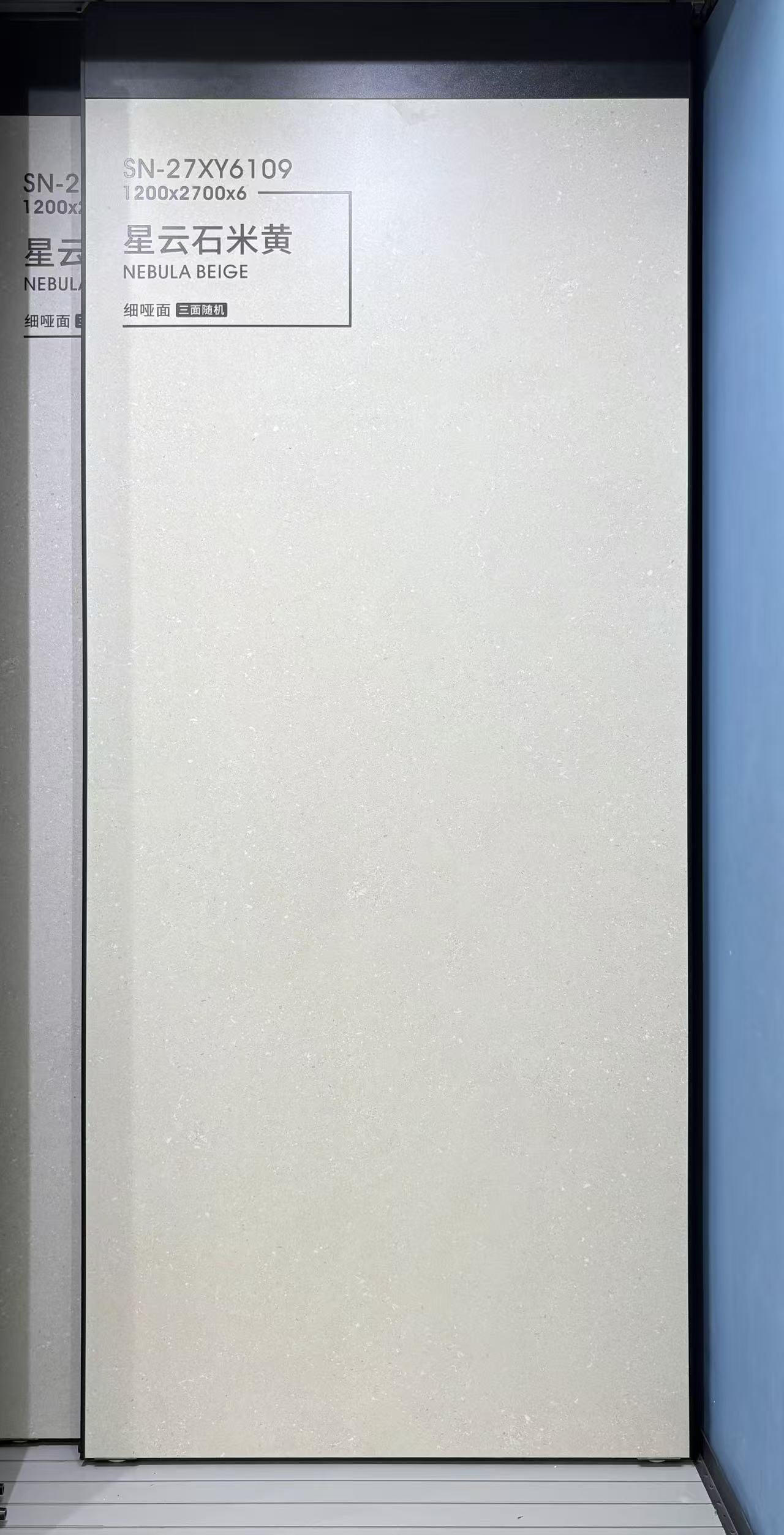 NEBULA STONE BEIGE