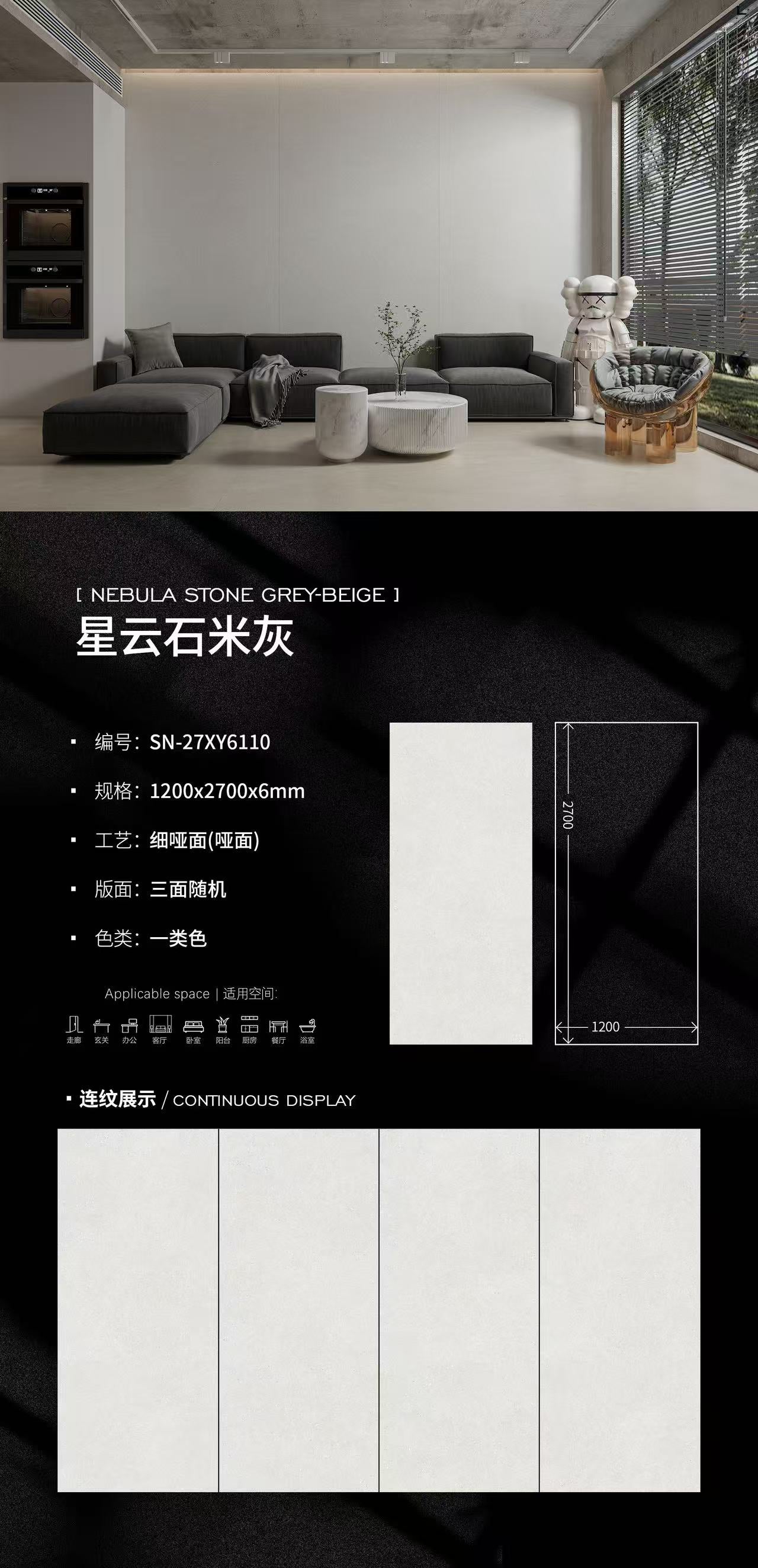 NEBULA STONE GREY-BEIGE
