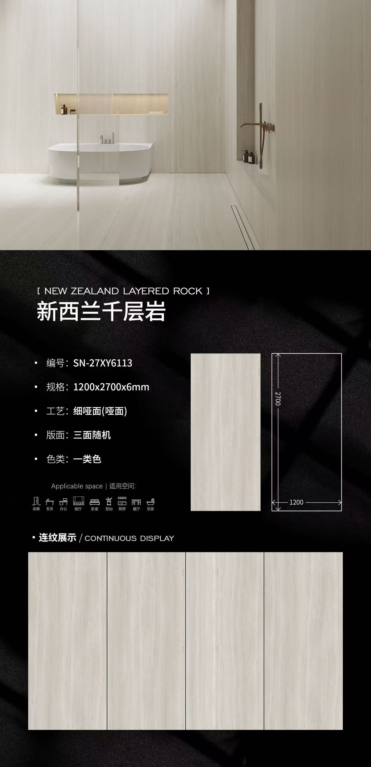 NEW ZEALAND LAYERED ROCK