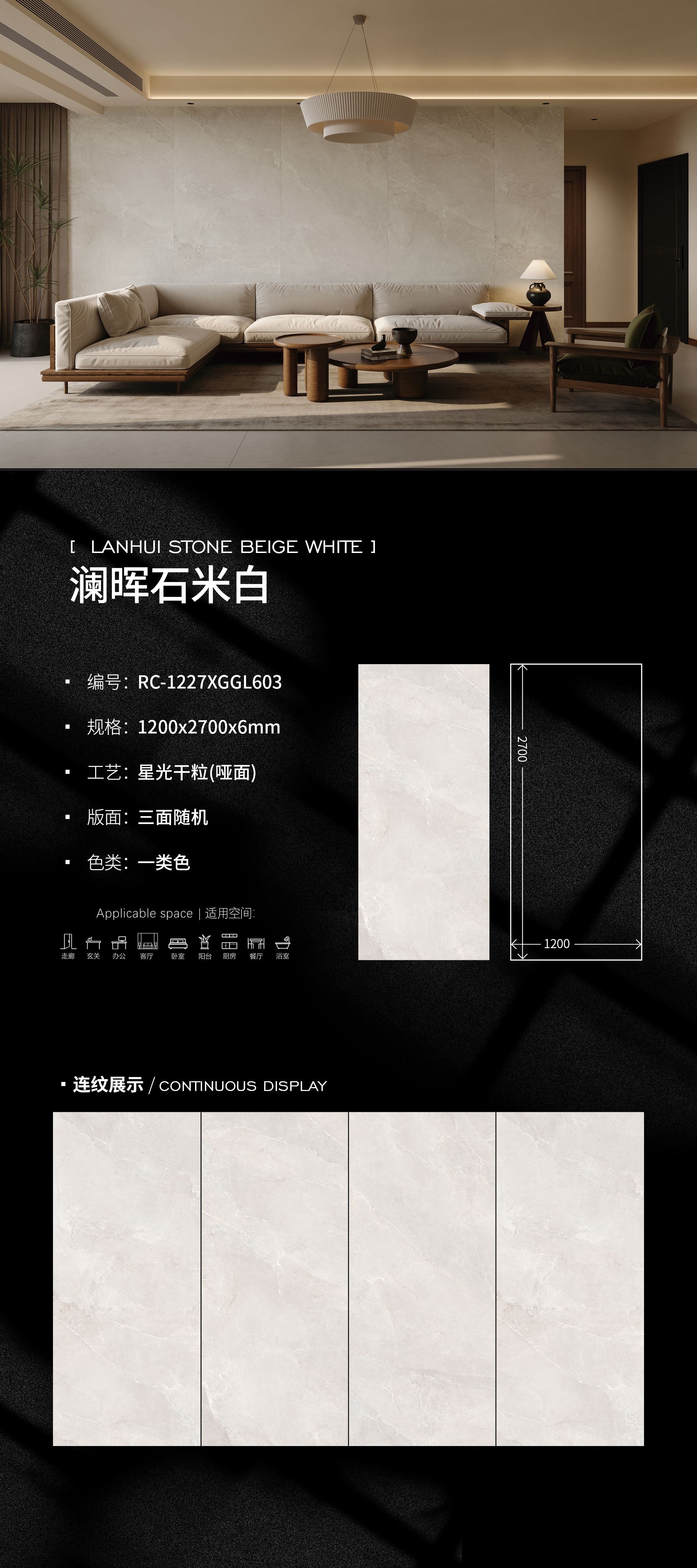 LANHUI STONE BEIGE WHITE