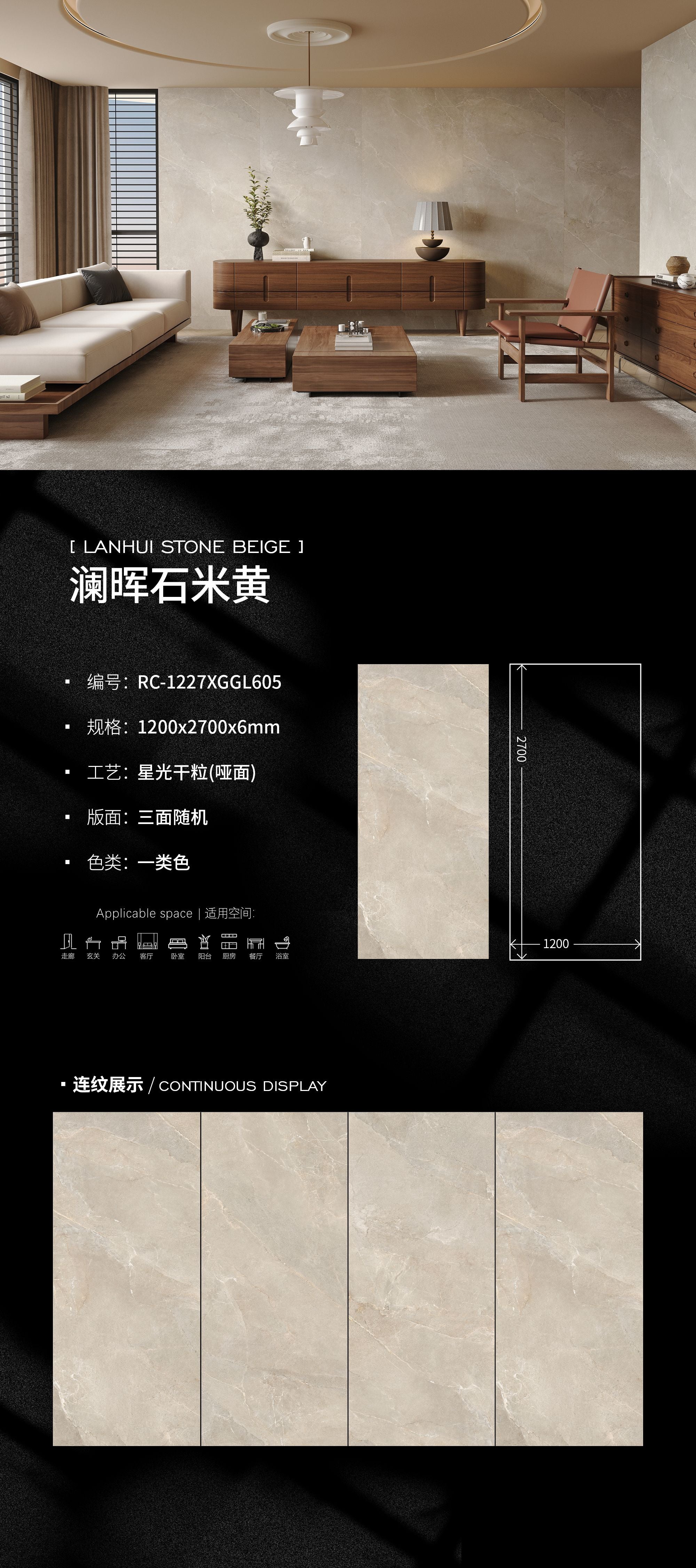 LANHUI STONE BEIGE