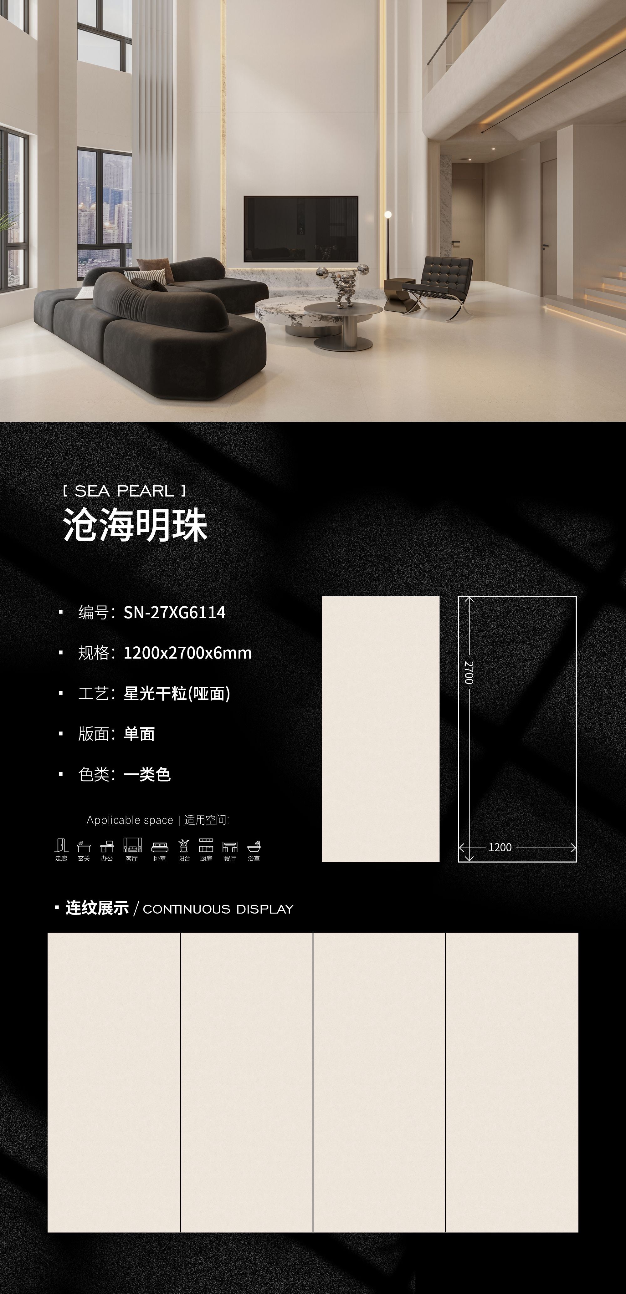 SEA PEARL