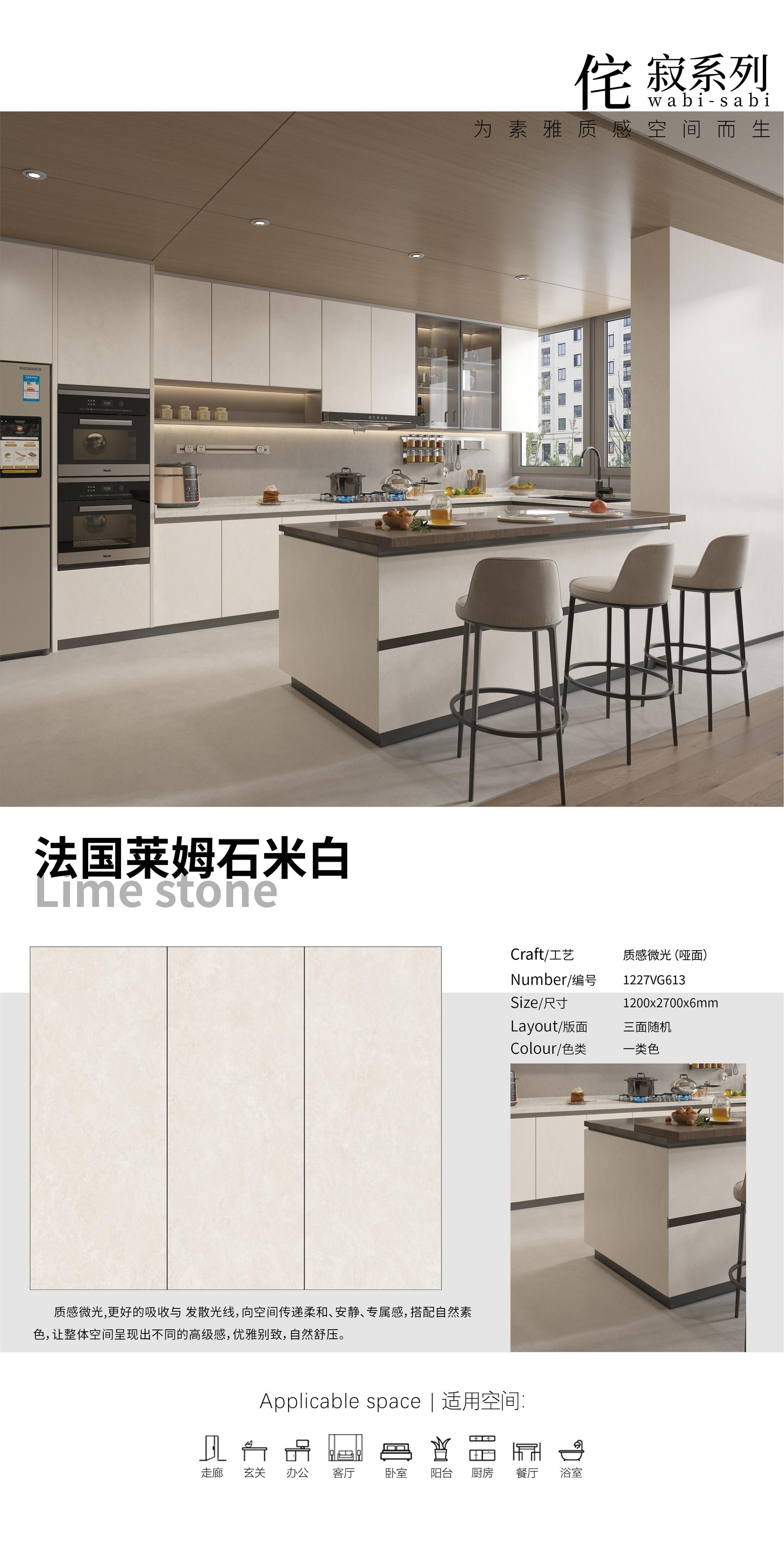 Lime Stone
