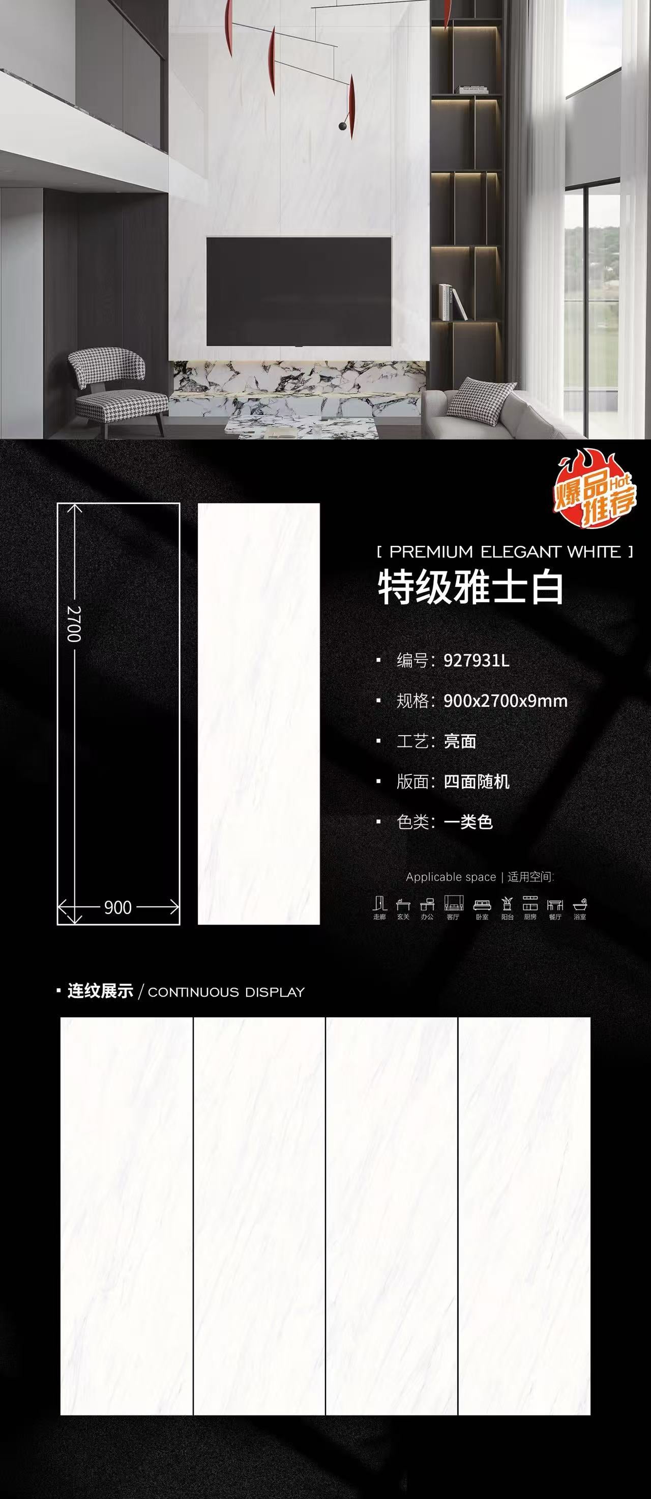 Premium White