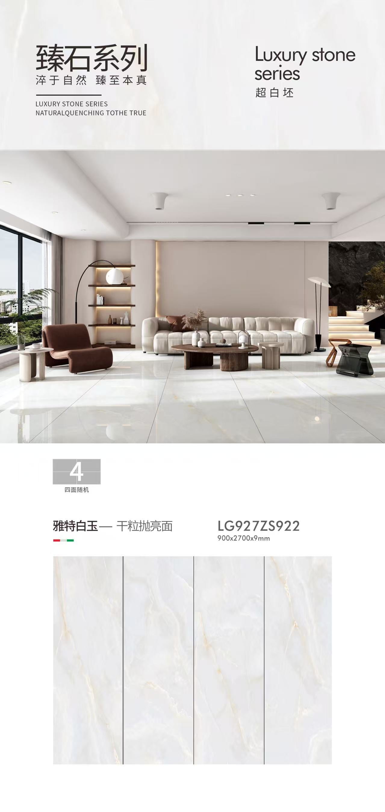 Yate White Jade