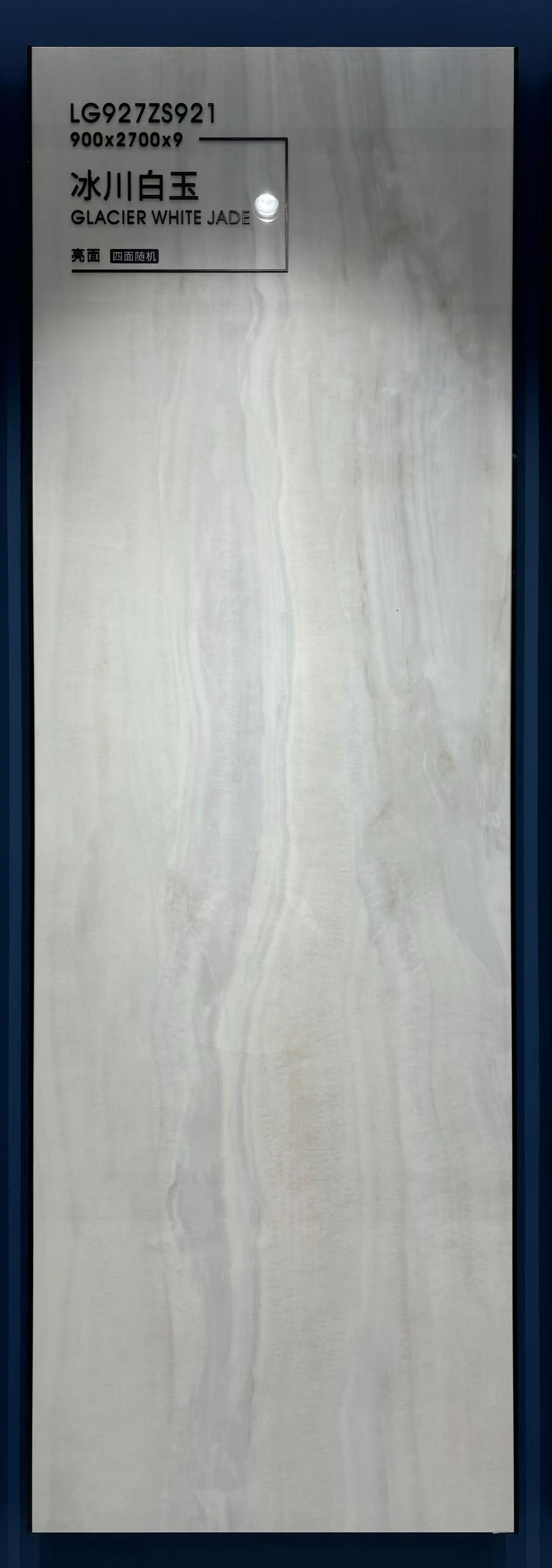 Glacier White Jade